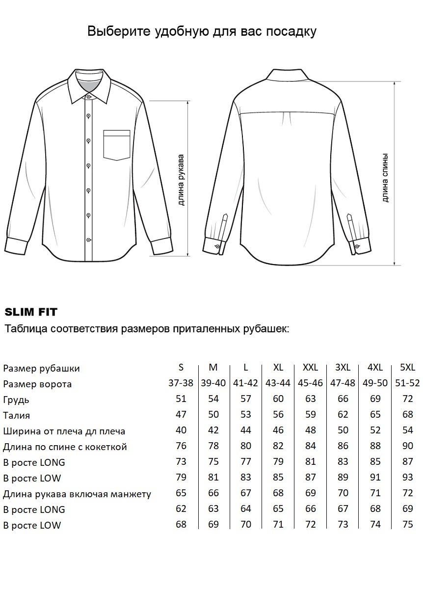 Сорочка HC-SS2440-01/3