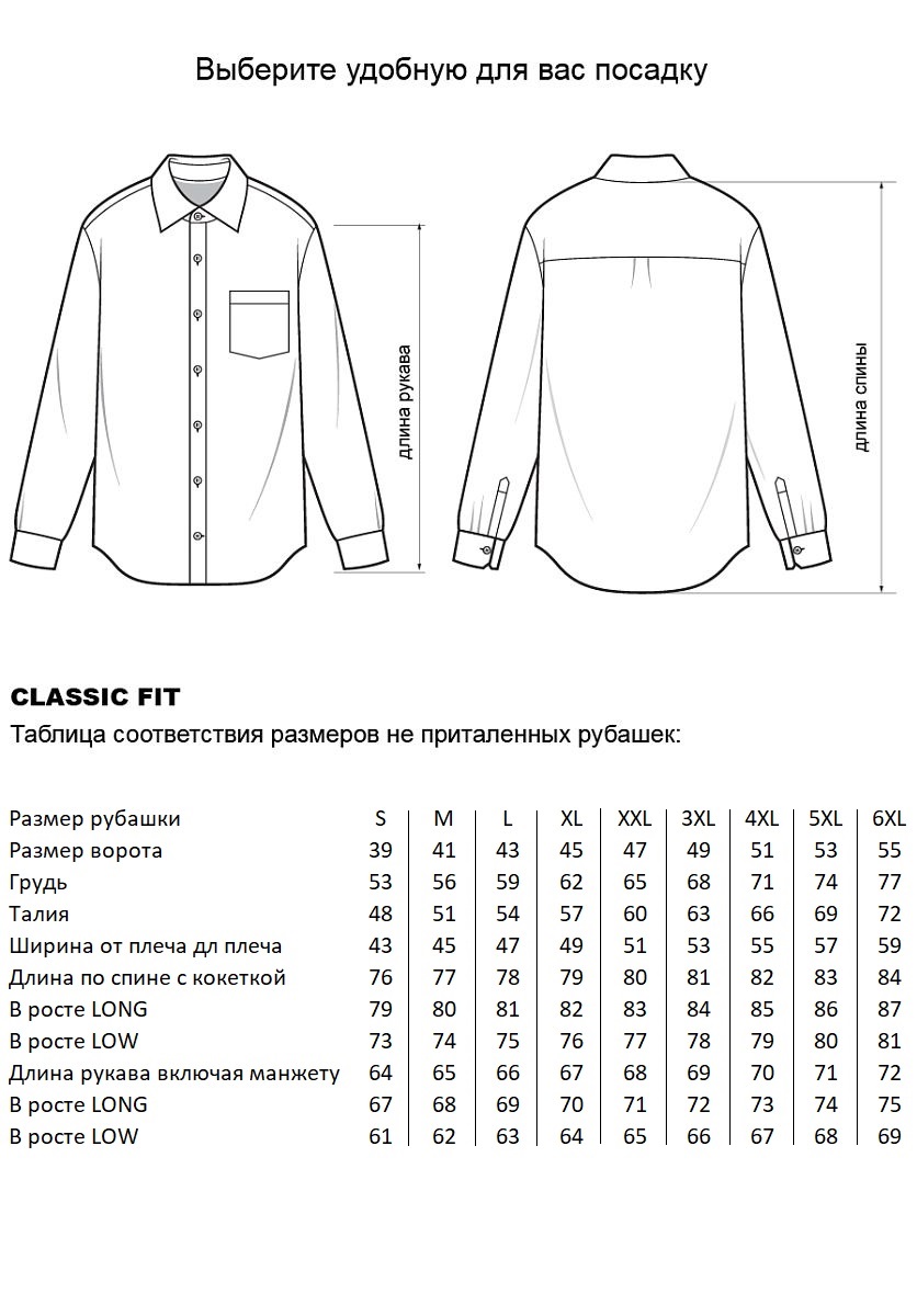 Сорочка YCG-CH0102NBL/1