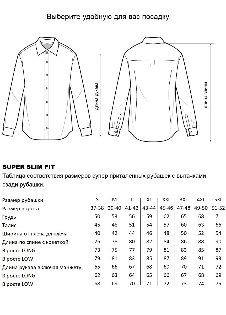 Сорочка HC-SS2438-02/8