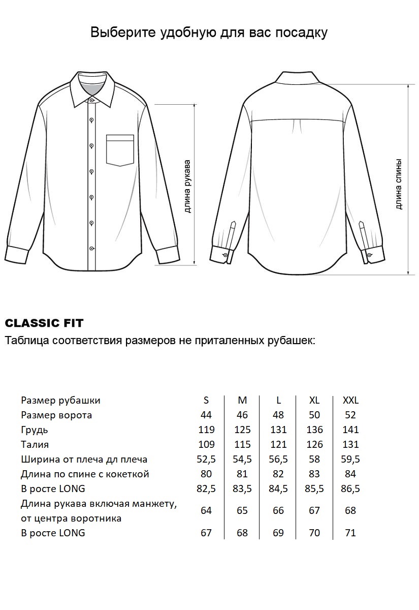 Сорочка YW-С2908-01/6
