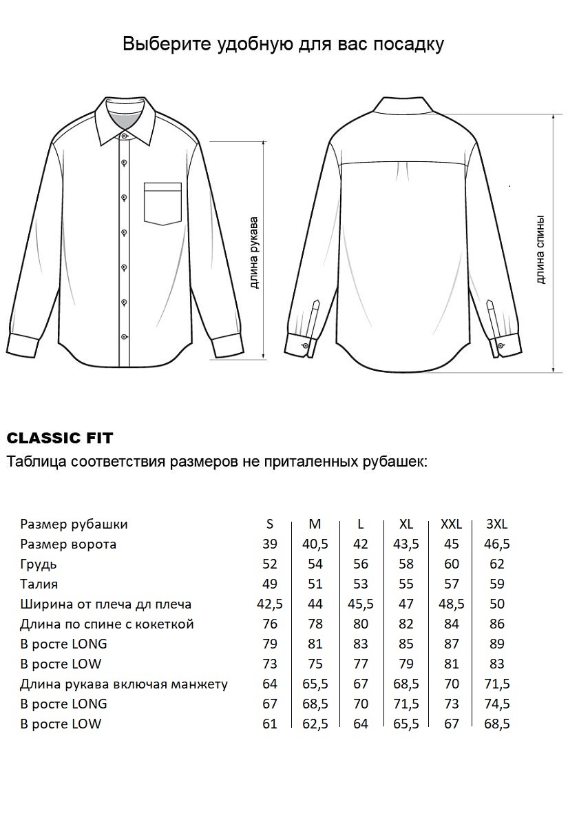 Сорочка CR-CL0066-05/2