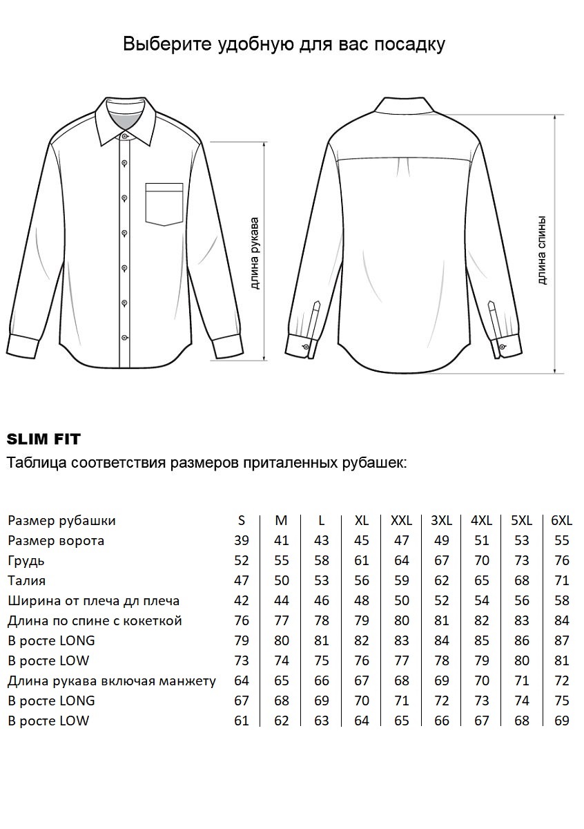 Сорочка YCG-B2806-05S