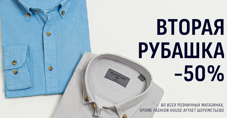 баннер в новость-рубашка50.jpg