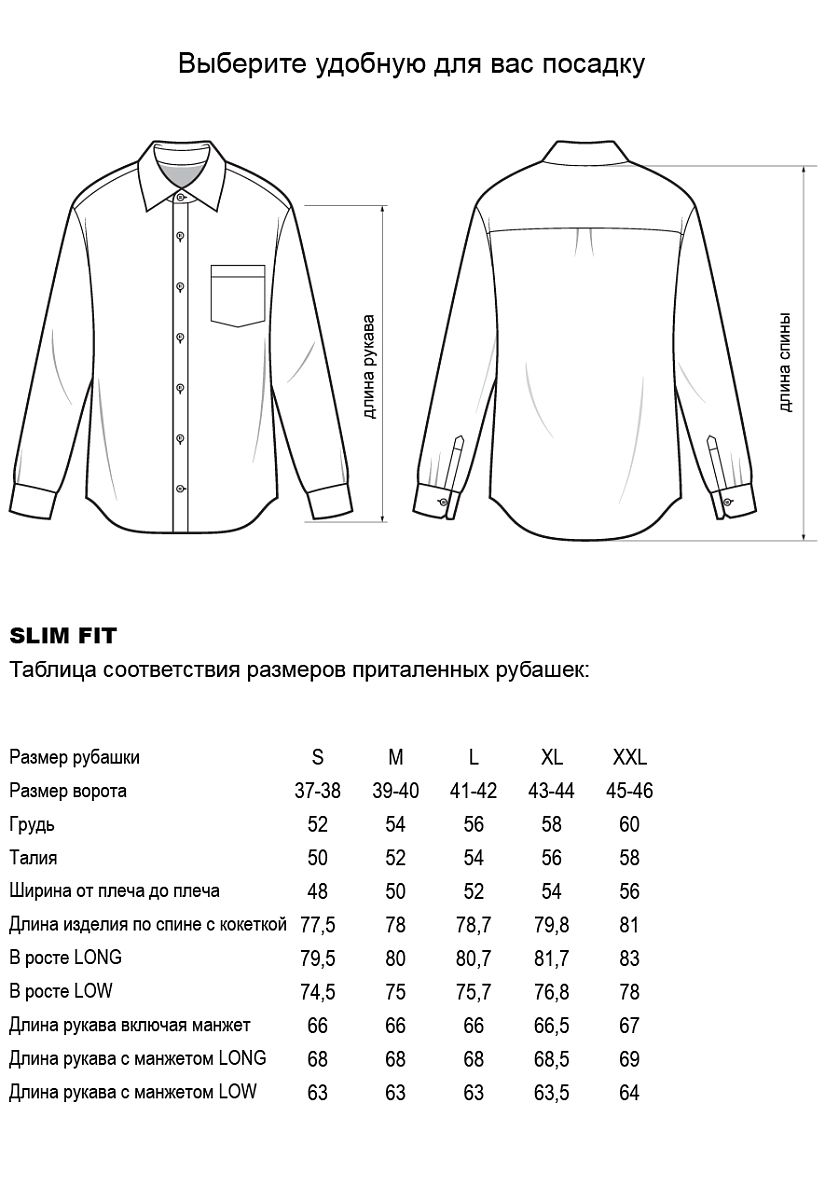 Сорочка RDF0101sКР