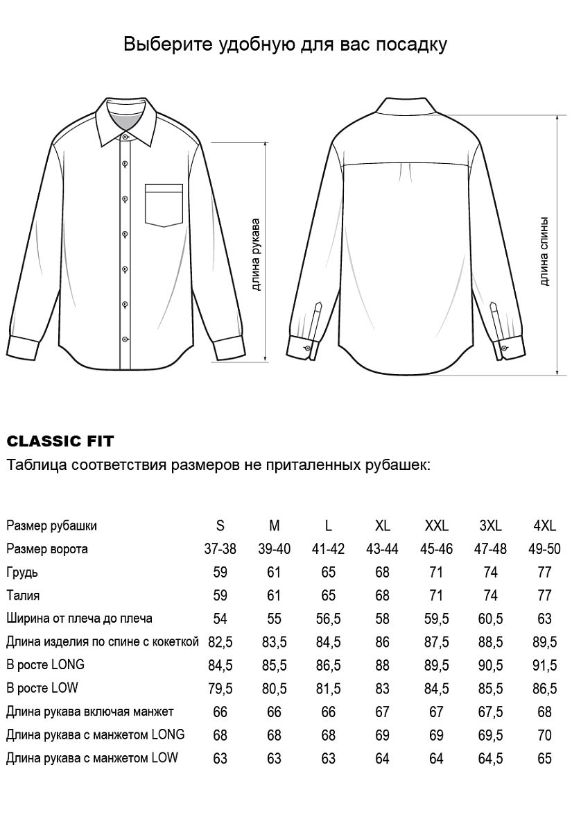 Сорочка RP-323-04