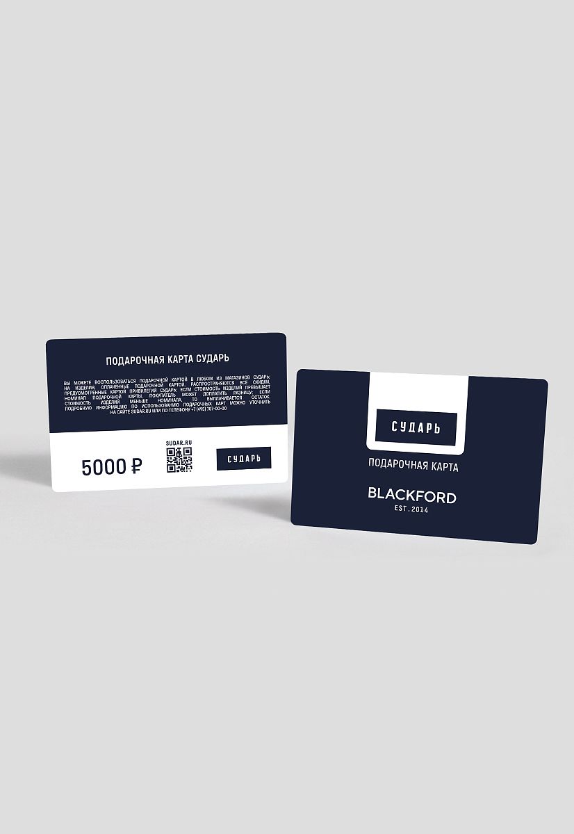 Номинал 5000