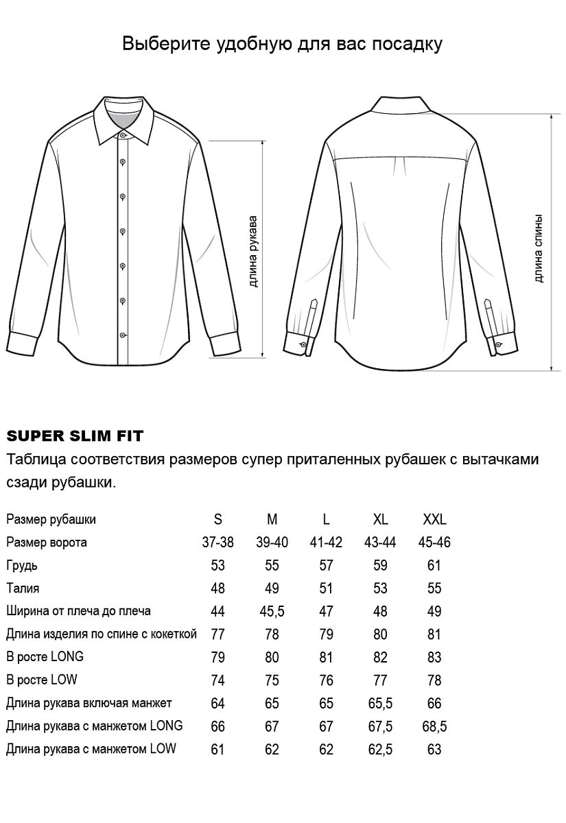 Сорочка FB 20/2873-01
