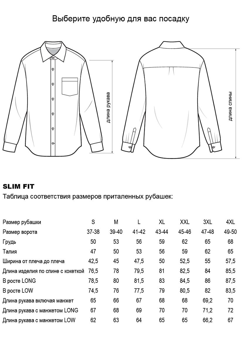 Сорочка RP/451-37