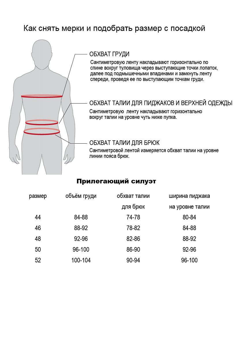 Пиджак Перун