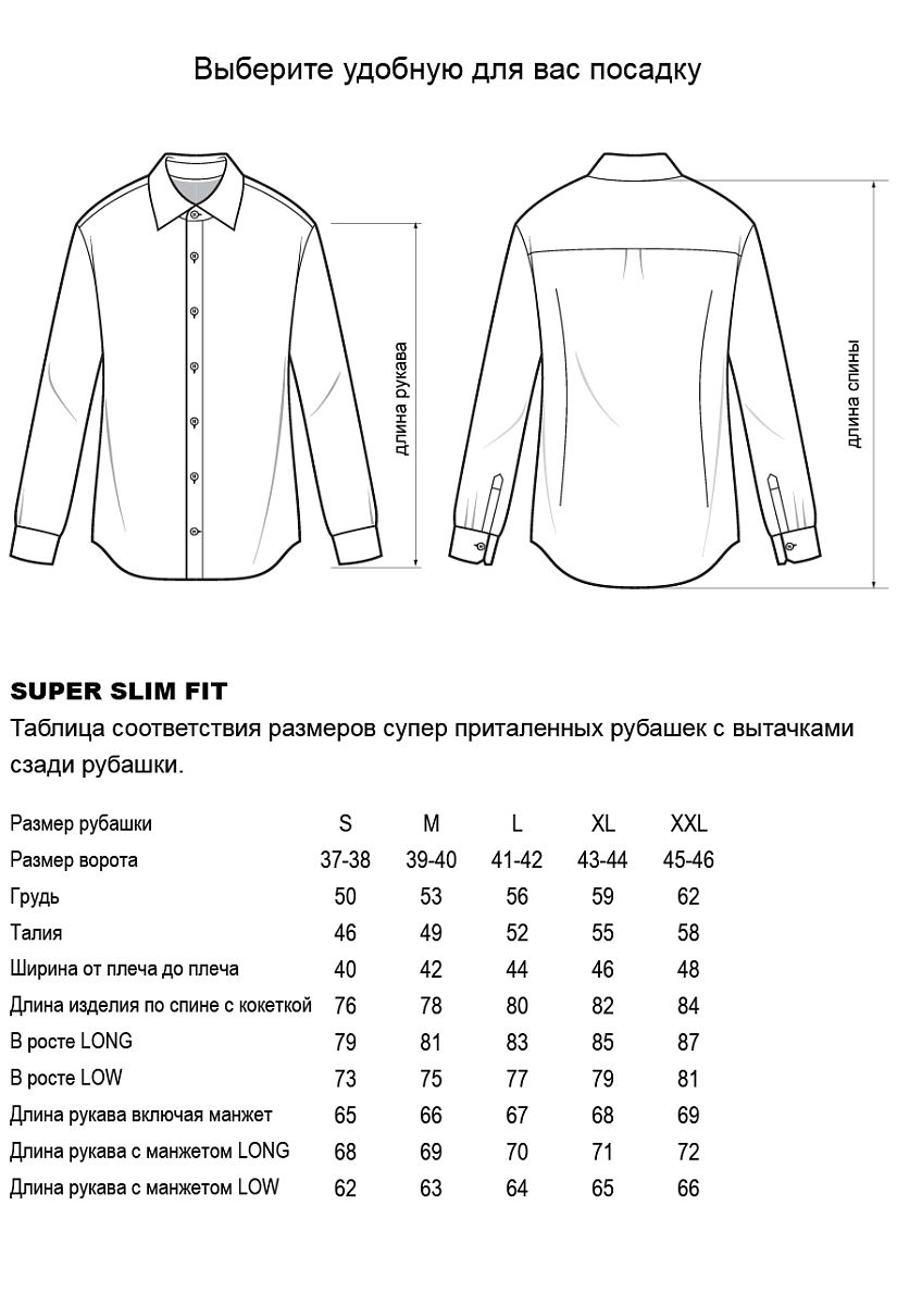 Сорочка M1030/20001,1белая