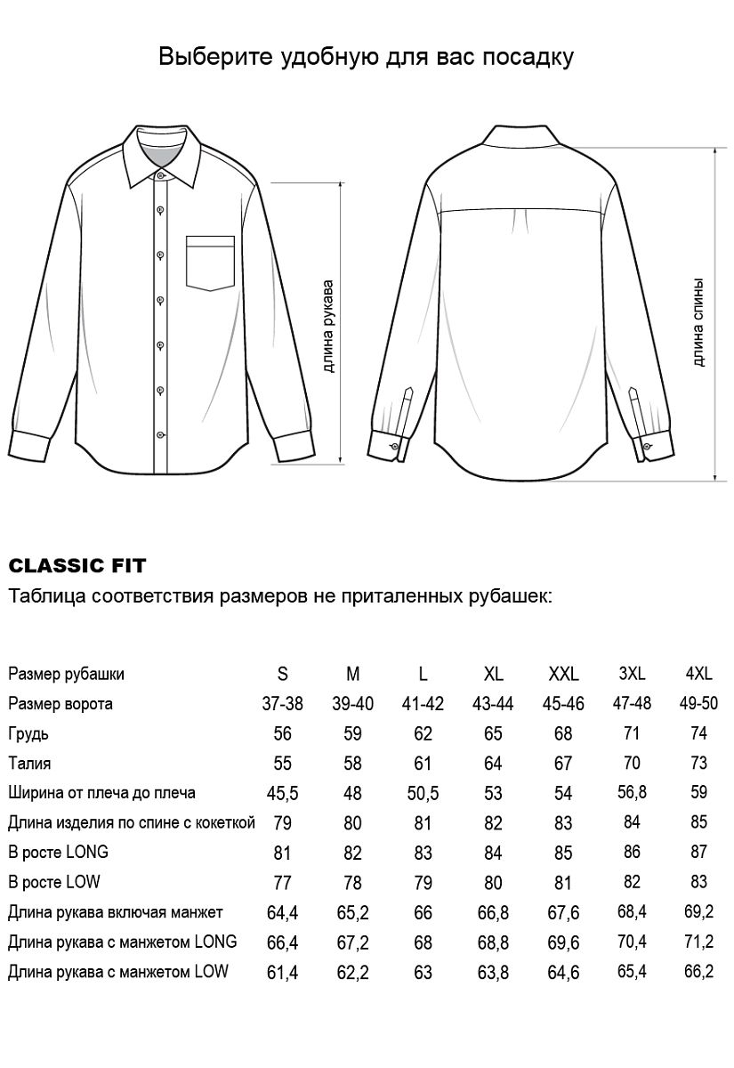 Сорочка RP/POİNT 3/6К
